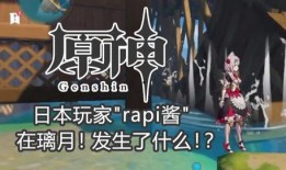 原神爆料搞笑视频下载,笑料百出，玩家们直呼“太真实”