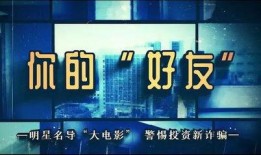 明星爆料诈骗视频最新,揭秘娱乐圈背后的惊人真相